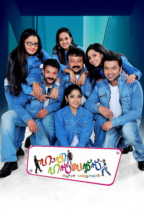Movie poster for Happy Husbands (2010)