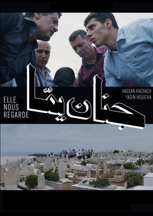 Movie poster for Elle Nous Regarde (2019)