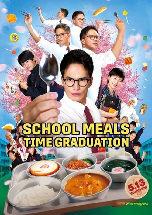 Movie poster for School Meals Time Graduation (2022)