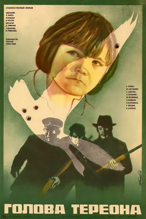Movie poster for Tereona galva (1982)