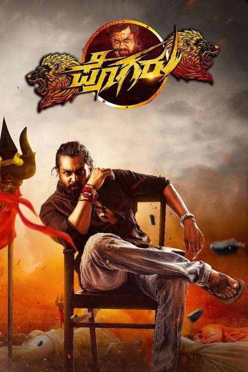 Movie poster for Pogaru (2021)