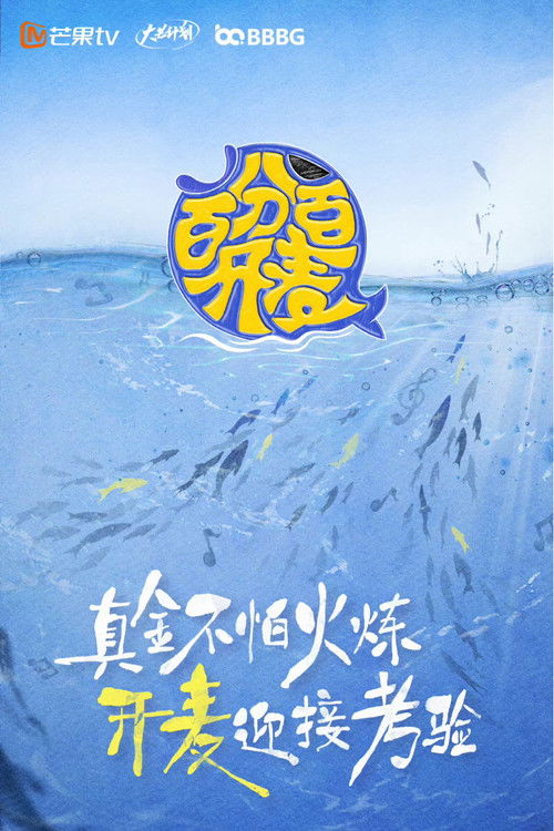 100% Open Mic poster