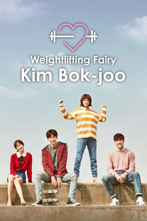 Series poster for Weightlifting Fairy Kim Bok-joo (2016)