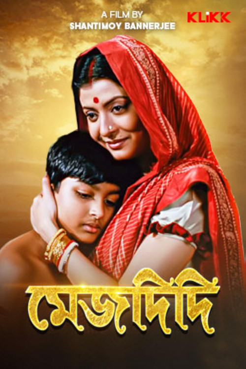 Movie poster for Mej Didi (2003)