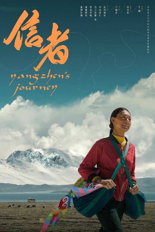 Movie poster for Yangzhen's Journey (2021)
