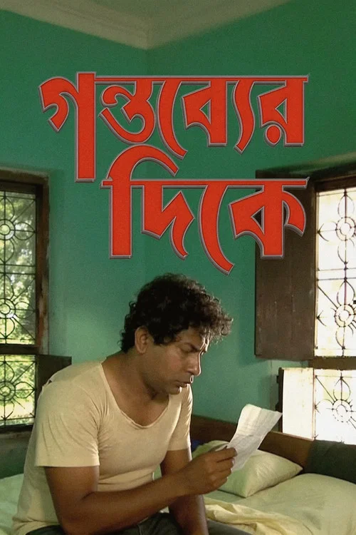 Gontobber Dike poster