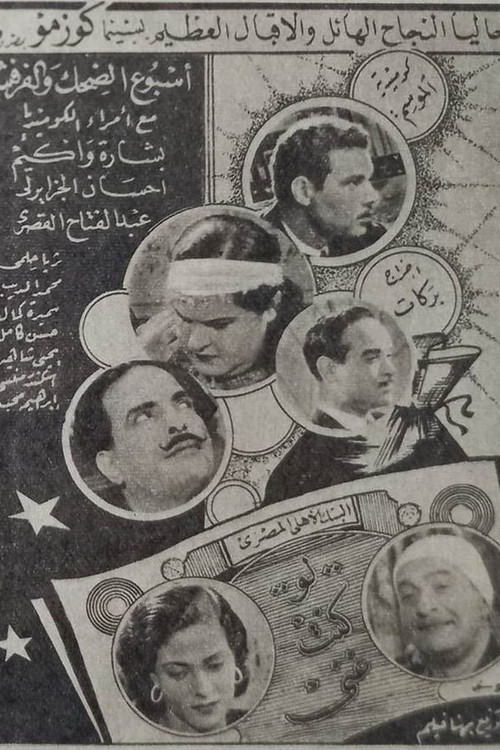Movie poster for If I Was Rich (1942)