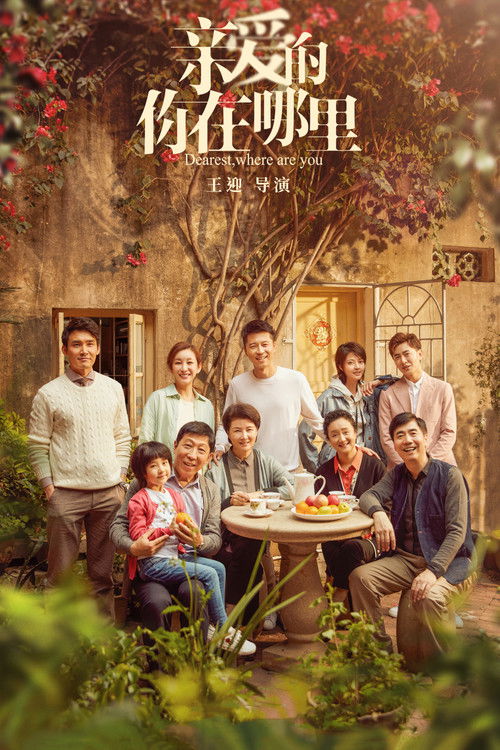 Dearest, Where Are You poster