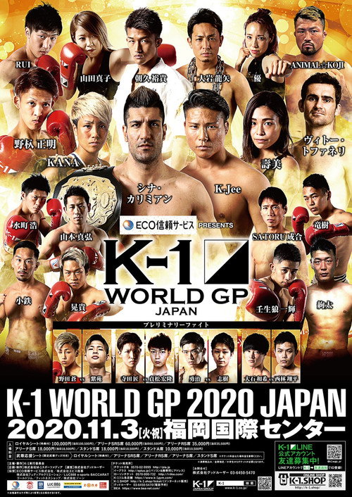 Movie poster for K-1 WORLD GP 2020: First Landing Kyushu (2020)