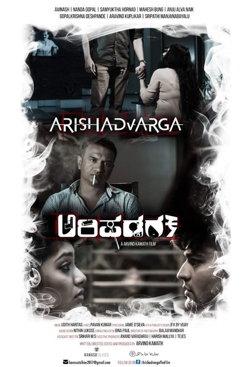 Movie poster for Arishadvarga (2019)