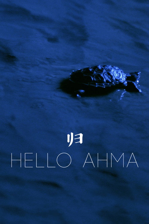 Movie poster for Hello Ahma (2019)