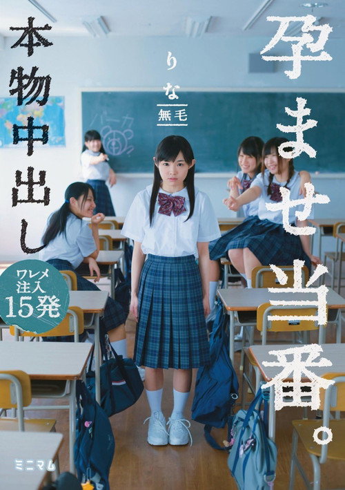 Movie poster for MUM-123 Pregnancy Duty Out Of Real.Hairless A 15 Chipping Crack Injection (2014)