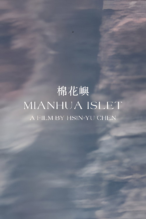 Movie poster for Mianhua Islet (2026)