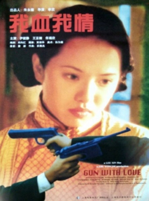 Movie poster for Gun With Love (1997)
