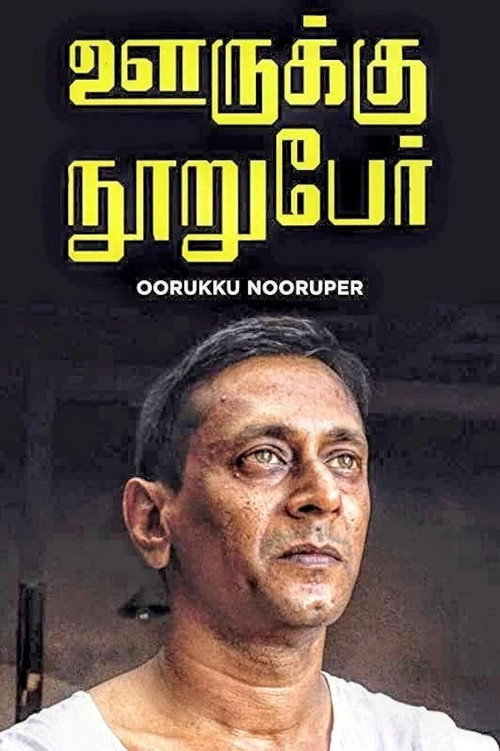 Movie poster for Ooruku Nooruper (2001)
