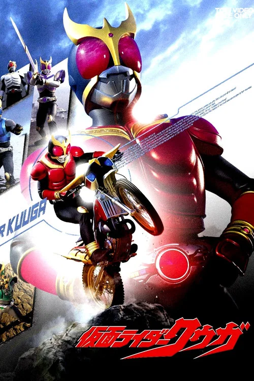 Movie poster for Kamen Rider Kuuga: Good Job (2001)