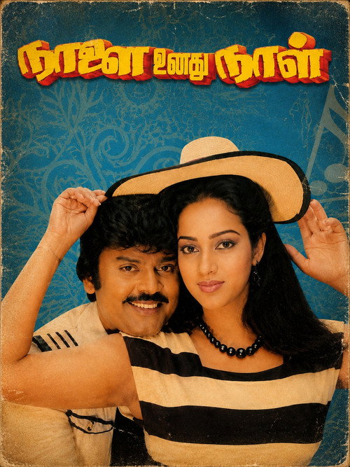 Movie poster for Naalai Unathu Naal (1984)