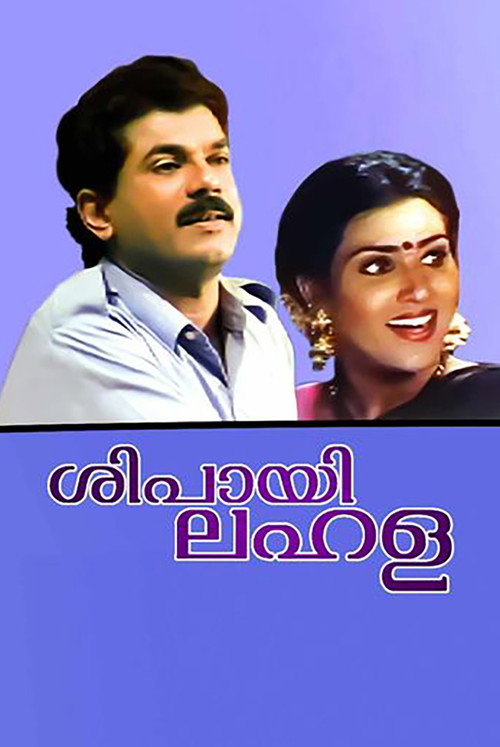 Movie poster for Sipayi Lahala (1995)