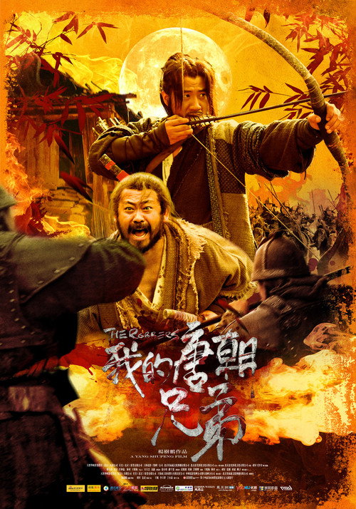 Movie poster for The Robbers (2009)
