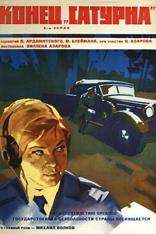 Movie poster for The End of 'Saturn' (1968)