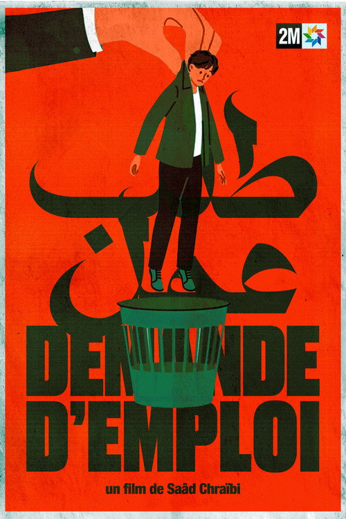 Movie poster for Demande D’Emploi (2005)