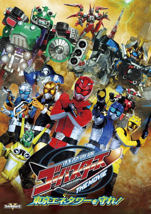 Movie poster for Tokumei Sentai Go-Busters the Movie: Protect the Tokyo Enetower! (2012)
