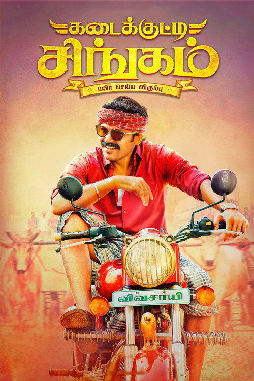 Movie poster for Kadaikutty Singam (2018)