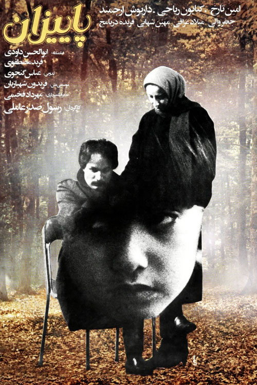 Movie poster for Autumn (1987)