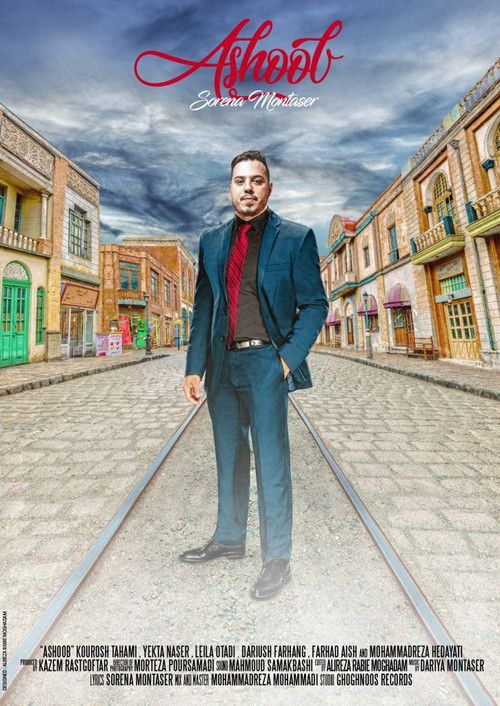 Movie poster for Ashoob (2018)