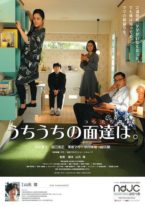 Movie poster for Quiet Hide-and-Seek (2018)