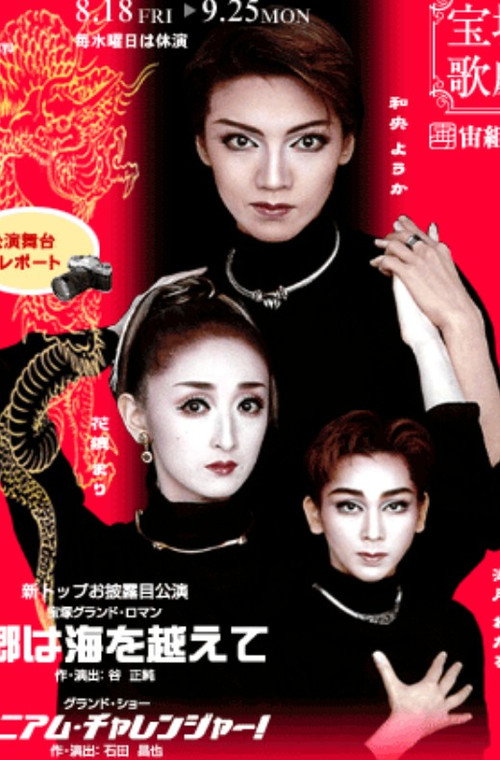 Movie poster for Nostalgia Across the Sea (2000)