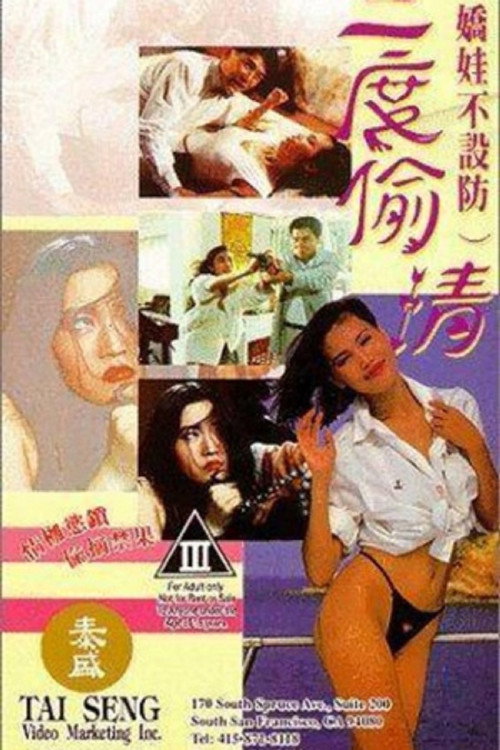 Movie poster for The Wild Girls (1993)