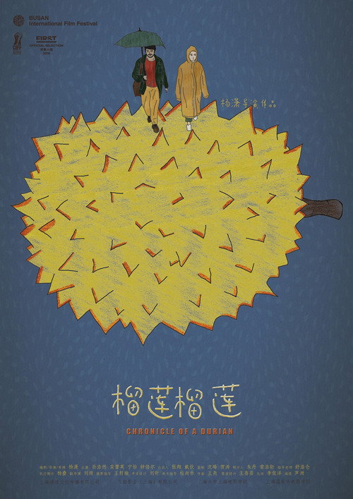 Movie poster for Chronicle of a Durian (2017)