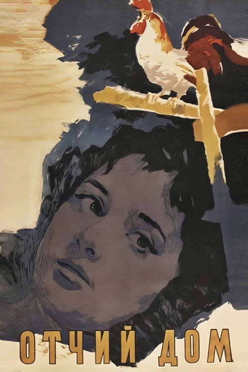 Movie poster for A Home for Tanya (1959)