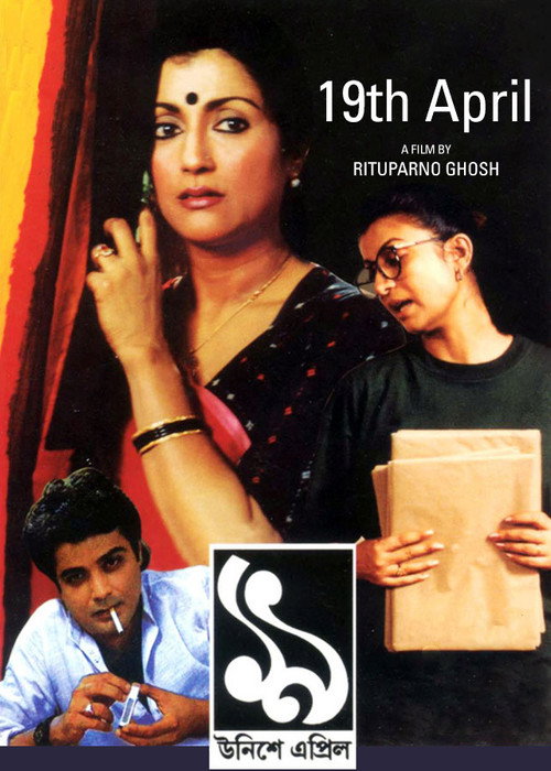 Movie poster for Unishe April (1994)