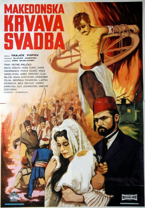 Movie poster for Macedonian Blood Wedding (1967)