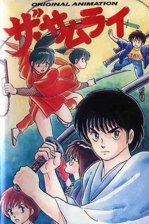 Movie poster for The Samurai (1987)