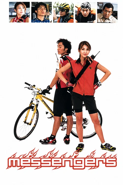 Movie poster for Messengers (1999)