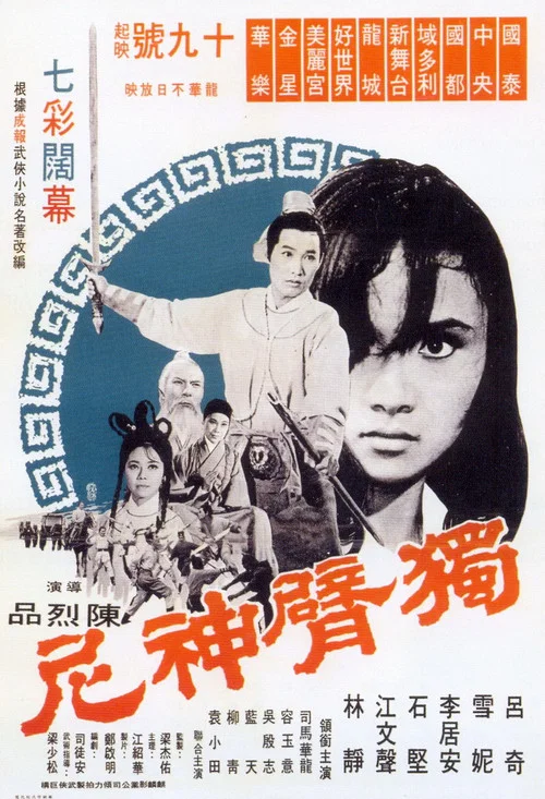 Movie poster for The One-armed Magic Nun (1969)
