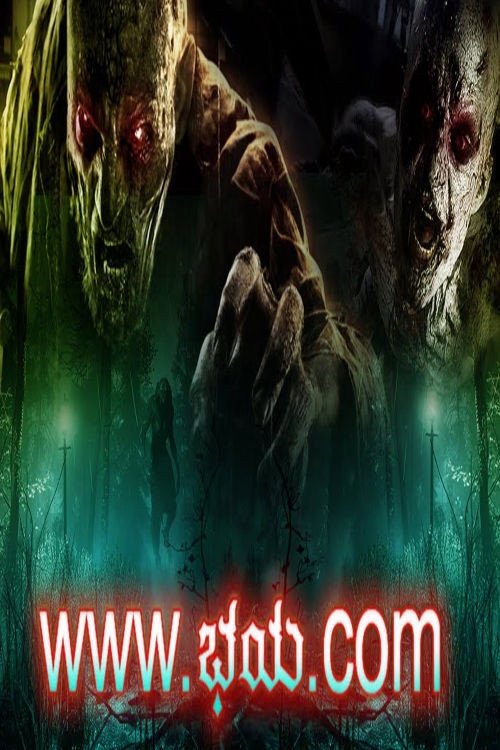 Movie poster for Www.Bhaya.Com (ಭಯ ಡಾಟ್ ಕಾಂ) (2009)