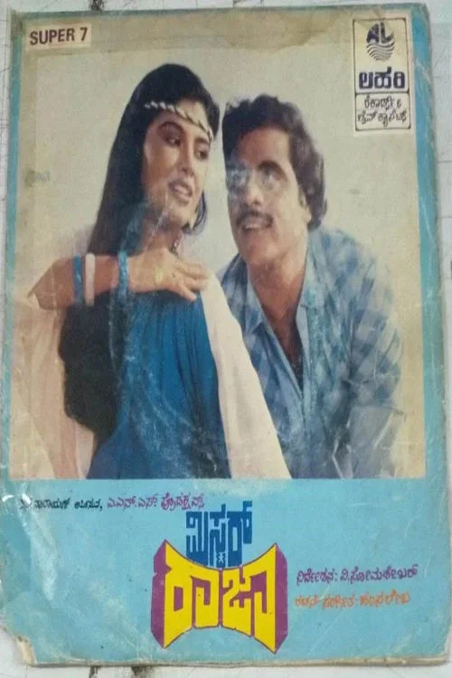 Movie poster for Mr. Raja (1987)