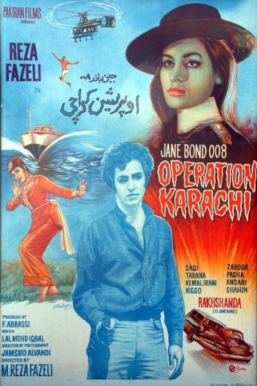 Movie poster for Jane Bond 008: Operation Karachi (1971)