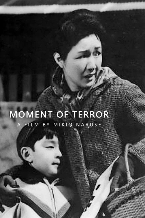 Movie poster for Moment of Terror (1966)