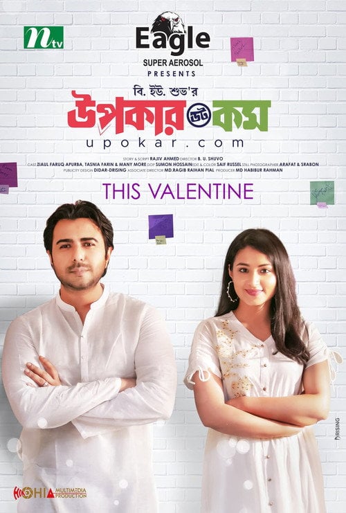 Movie poster for Upokar Dot Com (2022)