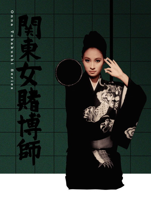 Movie poster for The Woman Champion (1968)
