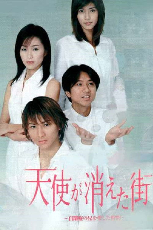 The City of Pure Souls poster