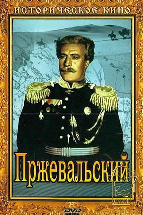 Movie poster for Przhevalsky (1951)