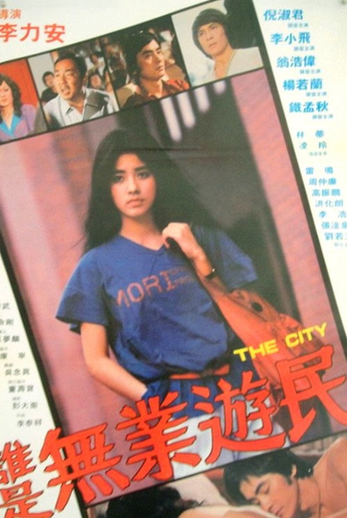 Movie poster for The City (1982)