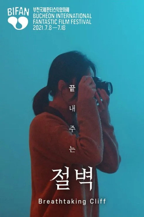 Movie poster for Breathtaking Cliff (2021)