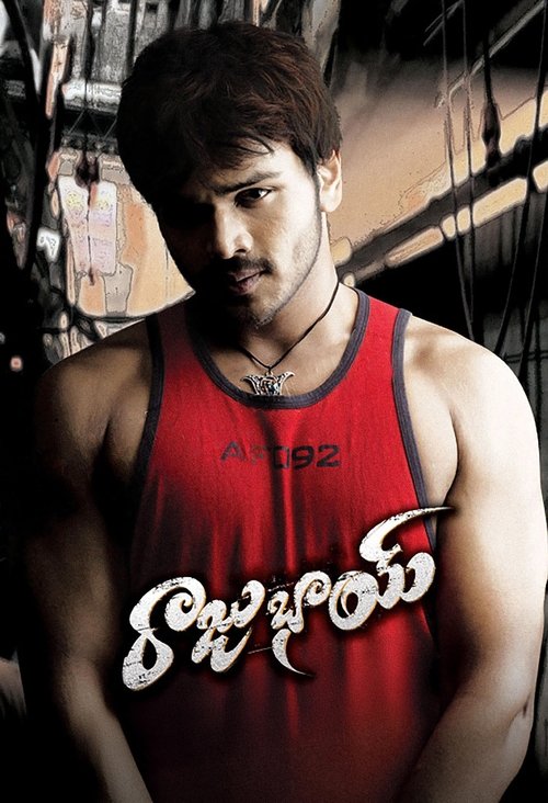 Movie poster for Raju Bhai (2007)